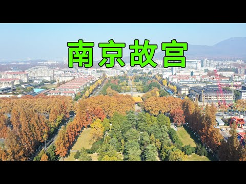 明朝南京皇宮