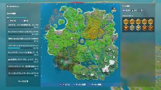 {Fortniteキル厨配信者}　アプデきたなぁ...　フォートナイト参加型配信　nomikoto/ノミコト　fortnite