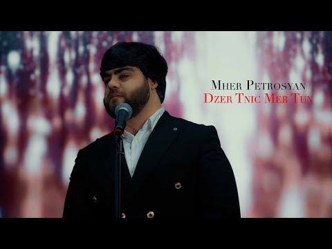 Mher Petrosyan - Dzer Tnic Mer Tun