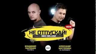 V.Panchenko (Faktor-2) feat. A.Shusterman - Ne otpuskay (prod. by Neo Deluge)