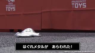 Dragon Quest AM Sensor - Escape Out! Metal Figure: Tight Racquest video 1