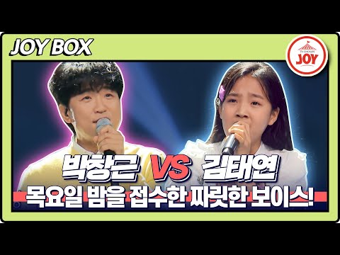 [JOY BOX]박창근의 라구요 VS 김태연의 날개♬ 국가가부른다(220505 방송)