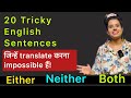 Learn To Use Neither Either And Both In Everyday English Spoken English Course Day 53