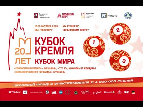 1/4 Володин Никита - Сидоров Александр | 5TV | XIX Турнир «Кубок Кремля», Кубок мира |