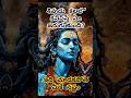 What It Means If You See Lord Shiva In A Dream What Does It Mean If You See Lord Shiva In A Dream