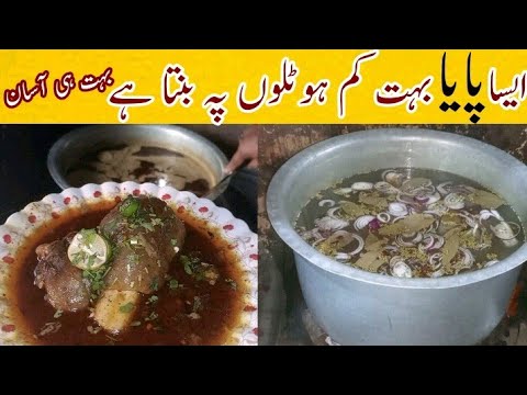 Bawarchi Se Sekheen Bade Kay Paiy Banana||Beef Paya Recipe Al Mushaikh Hotel Karachi Tahir Mehmood