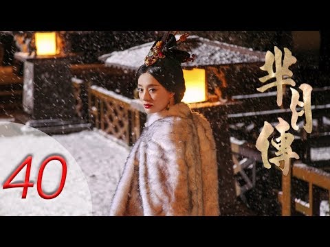 The Legend of Mi Yue | Mǐ Yuè Zhuàn | 第四十集 | 芈月传 | EP40 | Letv Official