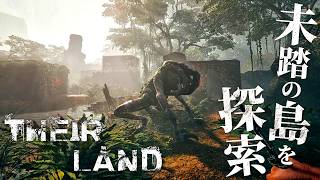 #1【Their Land】踏み入れた者は二度と帰って来ない…謎の島を探索するサバイバルアドベンチャー【ホラーゲーム 】