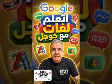 Google's free AI app for learning languages