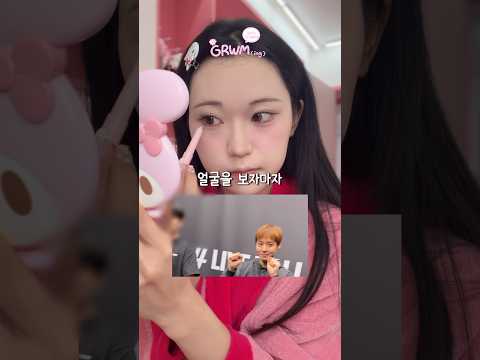 박지훈 님 하이바이회 망한 썰 ^^... #팬미팅 #GRWM