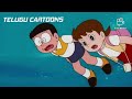 Doraemon Dorabian Nights Telugu Movie Part 4