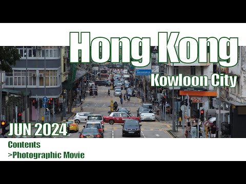 【九龍城 1/2】Kowloon City, Hong Kong, Photography, Movie　香港 九龍城　写真的動画　2024-06-02