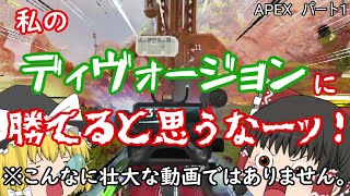 [ゆっくり実況]弱小FPSプレイヤーは今日も今日とて引き金を引く”APEX LEGENDS”パート