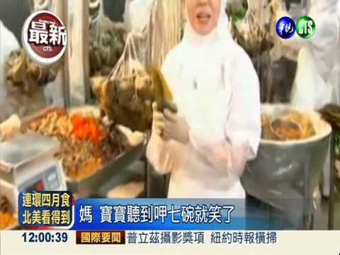 呷七碗遭罰264萬 過期呷緊弄破碗