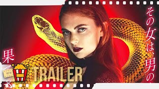 THE HEX | СГЛАЗ — Трейлер | 2020 | Дженни Бойд, Росс МакКолл, Келли Блац, Адриан Хью, Филип Филмар video
