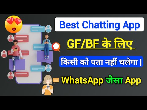 Chat Karne Ke Liye Best App | Chating For Gf Bf App | Gf Se Baat Karne Ke Liye Best App