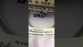 เศรษฐ์สิริชุดนักเรียนออนไลน์ : ขายชุดนักเรียนส่งถึงบ้านทุกพื้นที่ทั่วไทย Line: @satsiri (ใส่@ด้วยนะ)