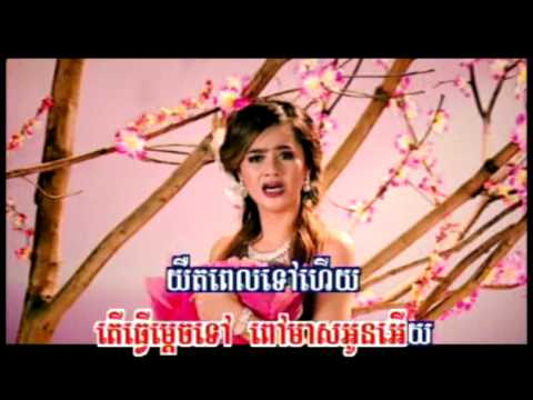hous pel huey bong ( khmer karaoke sing a long ) KBK