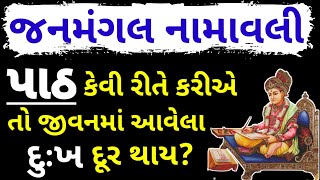 🔴 Live : VADTAL MANDIR 🚩અને KALUPUR MANDIR 🚩માં JANMANGAL NAMAVALI ના પાઠ | SWAMINARAYAN CHARITRA 🙏
