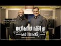 Manitharin |Nirmal Kumar|Joel ThomasRaj|Stephen J Renswick|Latest Worship Song|Official Music Video|