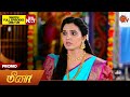 Meena - Special Promo | 20 April 2024 | Tamil Serial | Sun TV