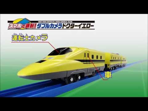 ダブルカメラドクターイエロー