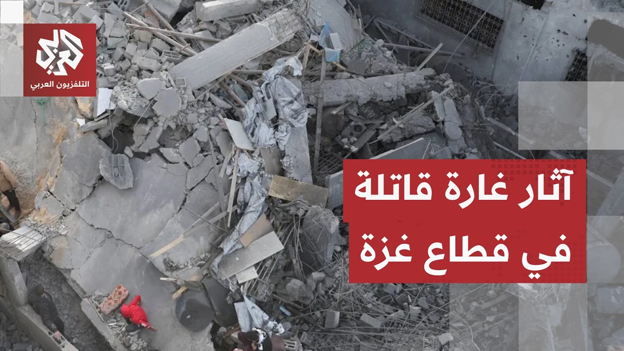 موقع غارة إسرائيلية مروعة في قطاع غزة.. كاميرا التلفزيون العربي ترصد آثار مجز