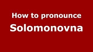 How to pronounce Solomonovna