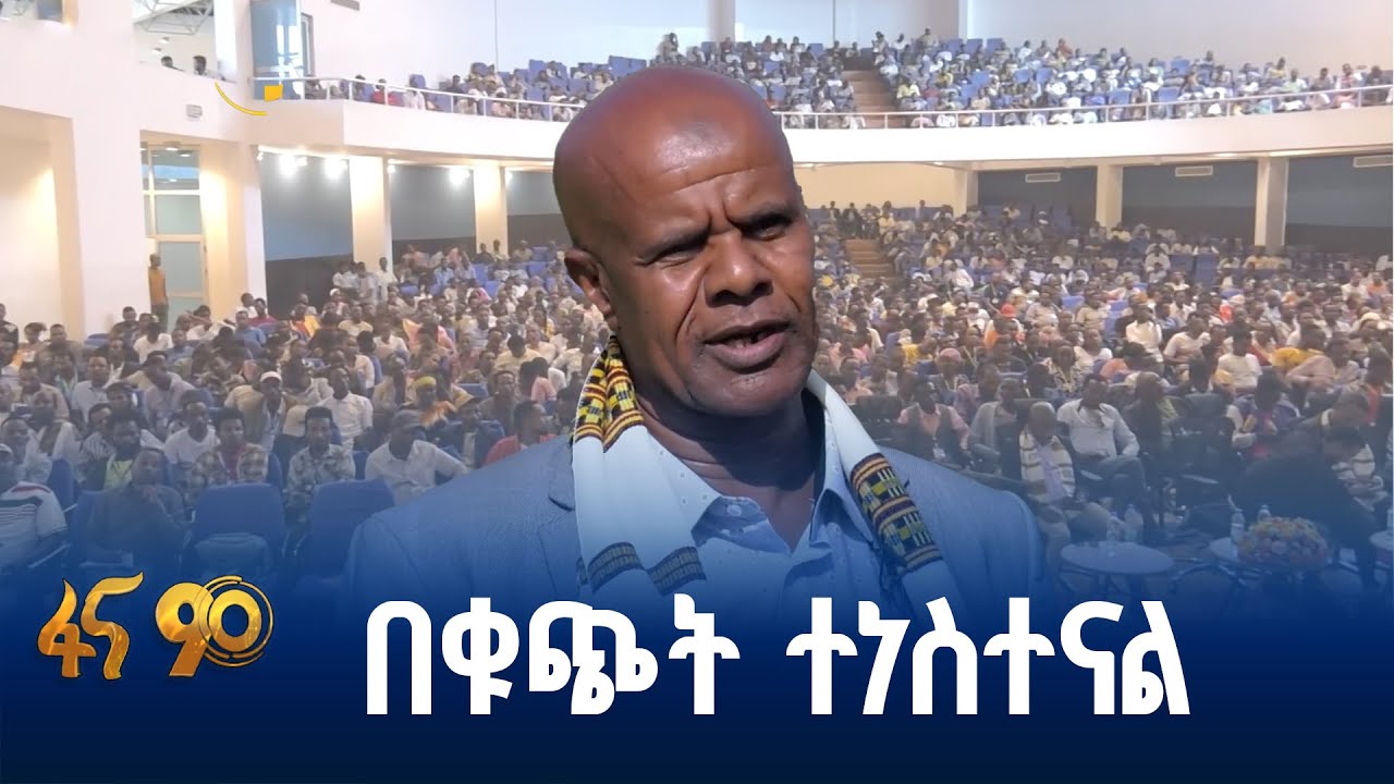 የህብረት ሥራ ማህበራት ሪፎርም