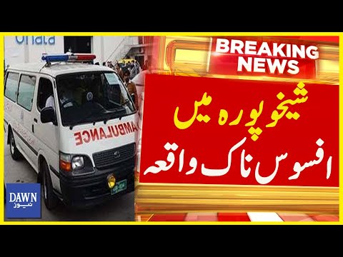 Sheikhupura Mai Afsosnak Waqia  | Breaking News | Dawn News