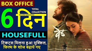 Ved Box Office Collection Day 6, Ved Day 5 Total Collection, Budget | Riteish Deshmukh, Genelia