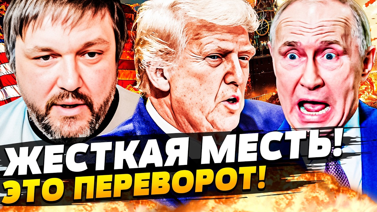 ⚡️ТОЛЬКО ЧТО! ЭКСТРЕННОЕ ЗАЯВЛЕНИЕ ТРАМПА! ПОНЕСЛАСЬ! СУДЬБА РОССИИ НА ВОЛО