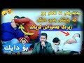 Hama Zirak~Bo Dayk~Danishtni Mala Qatil~Track~5