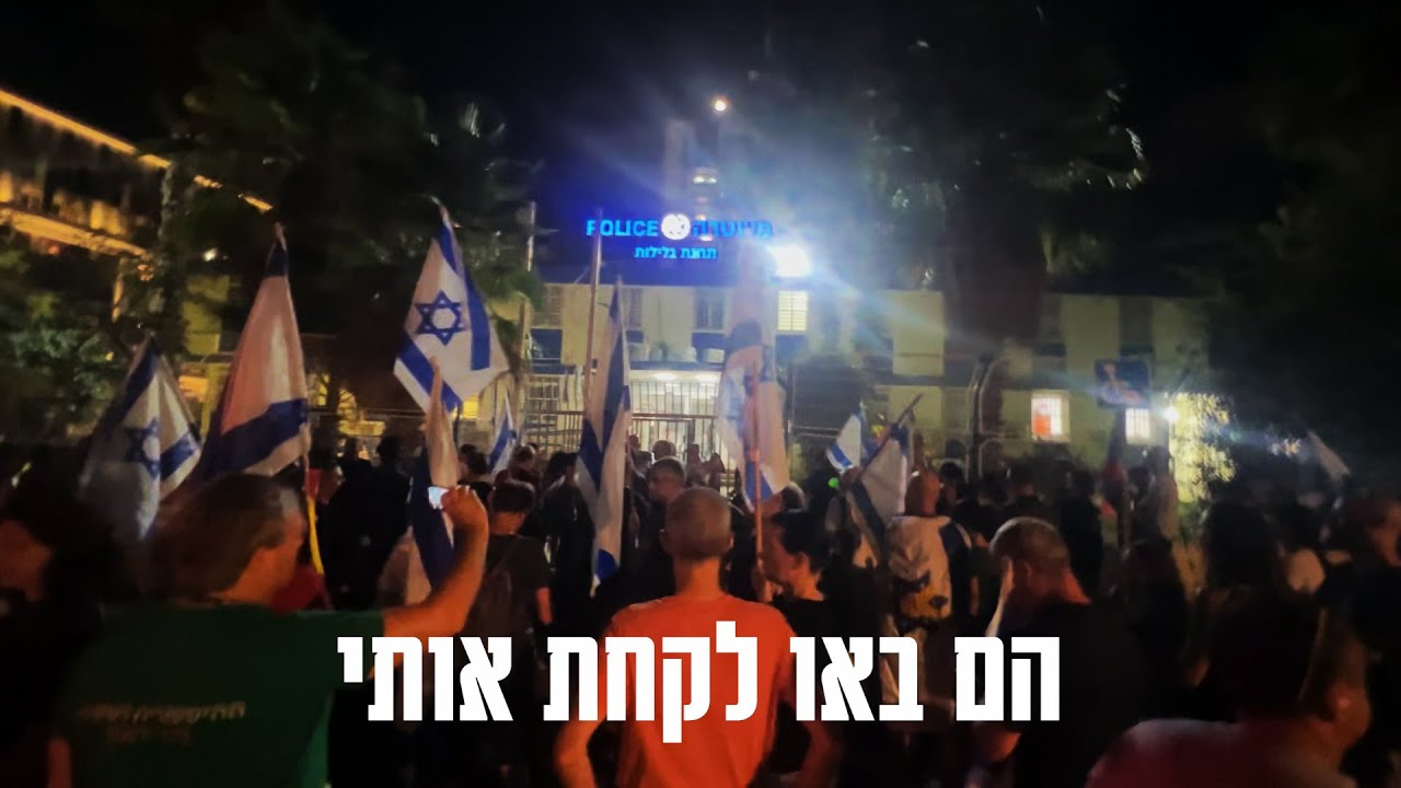 הם באו לקחת אותי - טריילר