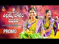 MAMIDI MOUNIKA BONAM SONG PROMO 2025 MAMIDI MOUNIKA MAMIDI MOUNIKA LYRICS