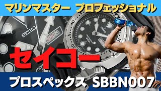 JA-2048| セイコー プロスペックス マリンマスター JA-2048| セイコー プロスペックス マリンマスター