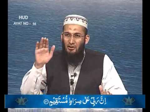 Sout ul Quran 281 - Surah Hud 11[50-63].wmv