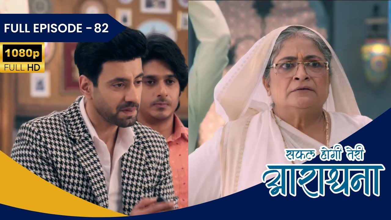 Safal Hogi Teri Aradhana | Full Episode 82 | Full HD | Dangal Tv