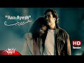 Ana Ayesh - Amr Diab أنا عايش - عمرو دياب mp3