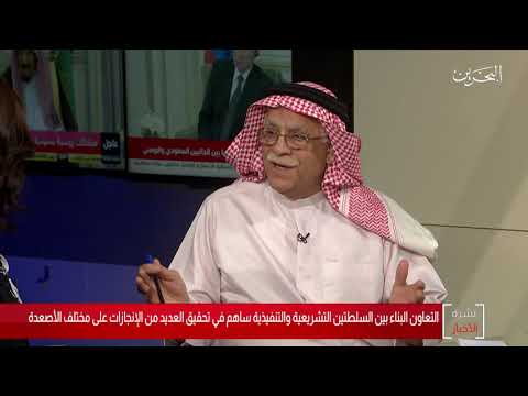 البحرين مركز الأخبار ضيف أستوديو يوسف زينل عضو مجلس النواب 14 10 2019