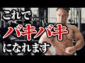 【筋トレ】無駄な脂肪だけを落として筋肉を残すために実際にやっていたダイエット方法がこれです
