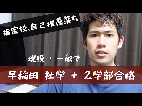 イレギュラーな受験合格体験談とモチベーション維持法