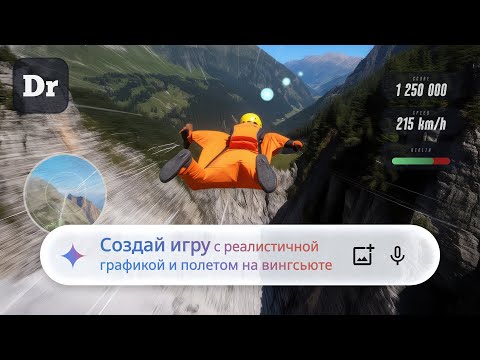 Google УДЕЛАЛ Unreal Engine