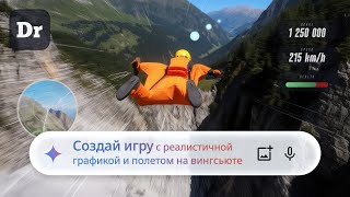 Google УДЕЛАЛ Unreal Engine