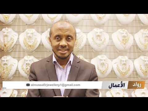 Mr Mohammed Said Halidi owner of AL MUSSAFIR Jewellery L L C