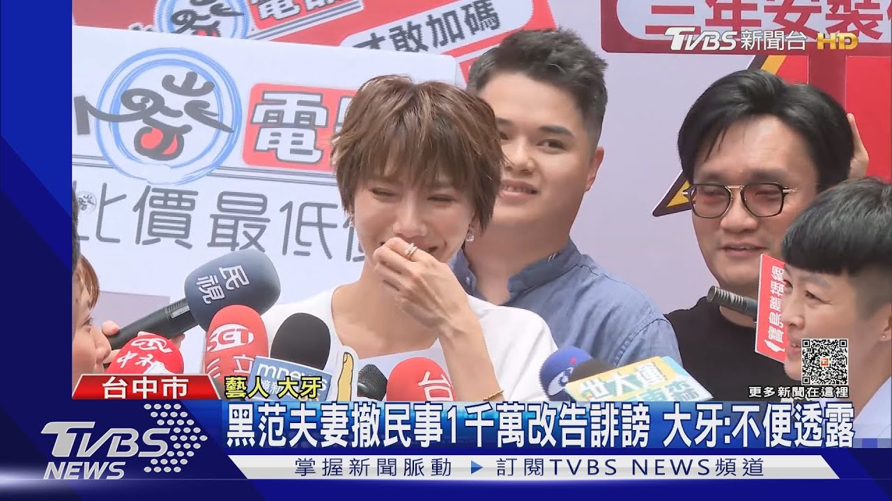 MeToo首露面！　大牙落淚：做這決定壓力很大