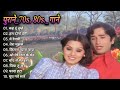 70 80’S Love Hindi Songs 💘 70 80’S Hit Songs 💘 Udit Narayan, Alka Yagnik, Kumar Sanu,