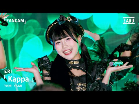 Eri Yami Yami / Kappa [FANCAM] Yami no Kawaisa :: 12 OCT 2025