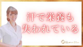 汗をかくほどミネラル不足になる？夏に代謝が落ちやすくなる理由