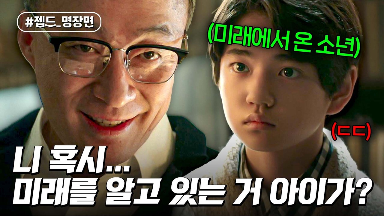 진양철이 목숨 살려준 막내 손자를 의심하는 이유 | 재벌집 막내아들 | 젭드_명장면 | JTBC 221119 방송 외